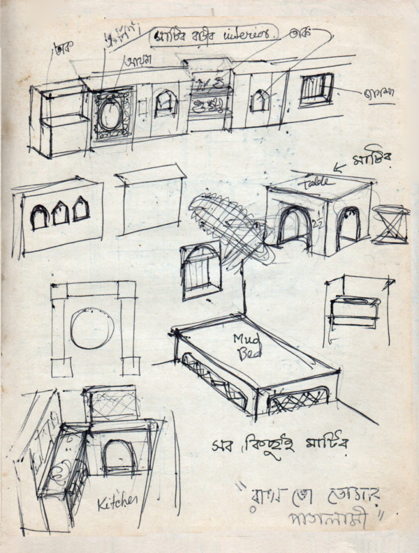 ৩৬ নম্বর। ১৯৮৬-৮৯। যোগেন চৌধুরী - Image 11