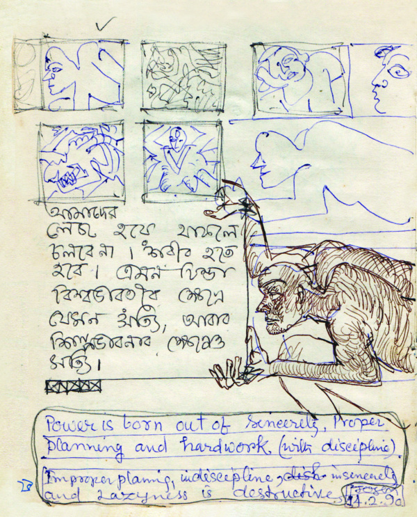 ৩৮ নম্বর। ৮৯-৯১। যোগেন চৌধুরী - Image 6