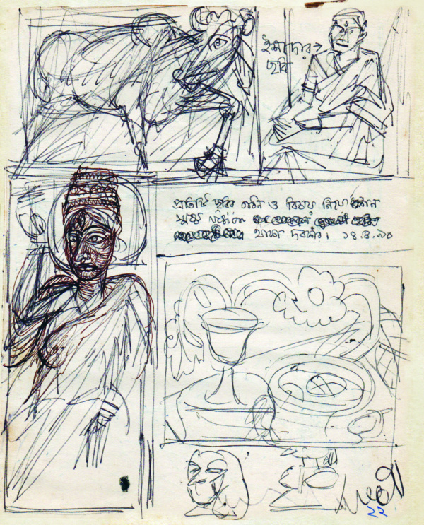 ৩৮ নম্বর। ৮৯-৯১। যোগেন চৌধুরী - Image 7