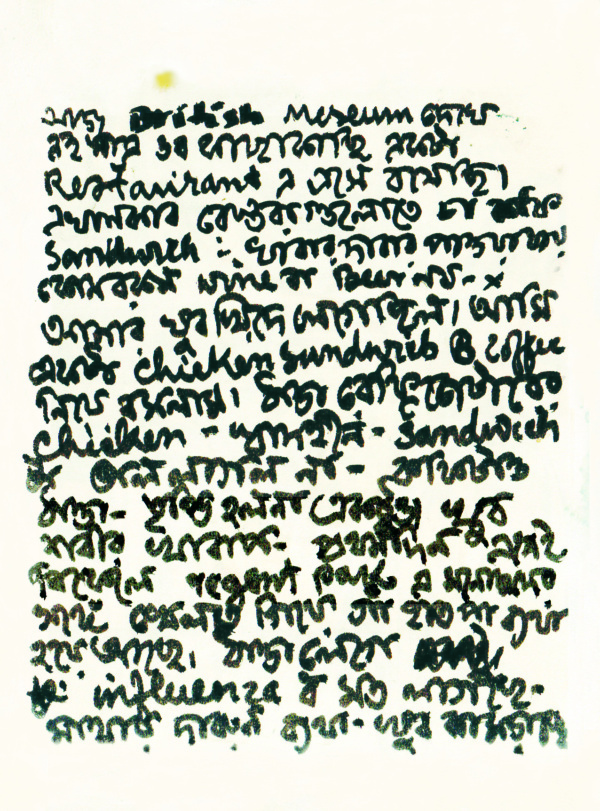 প্যারিস। ১৯৬৬-৬৭। যোগেন চৌধুরী - Image 5