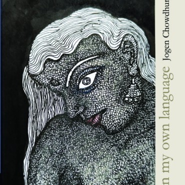 In my own language - Jogen Chowdhury