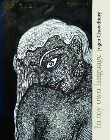 In my own language - Jogen Chowdhury