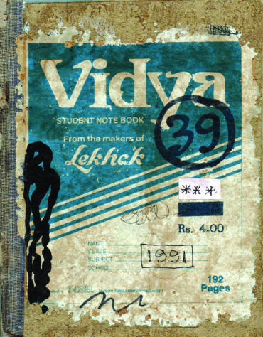 ৩৯ নম্বর। ১৯৯১। যোগেন চৌধুরী