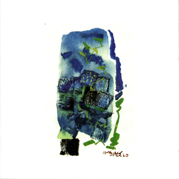 To/From. Ganesh Haloi - Image 5