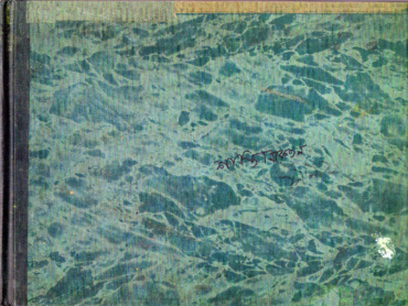 শান্তিনিকেতন। গণেশ হালুই