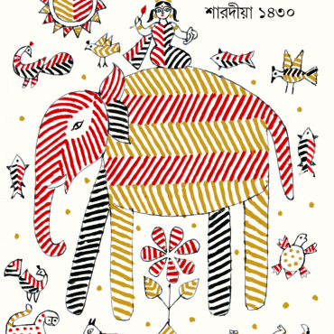 দেবভাষা শারদীয়া ১৪৩০