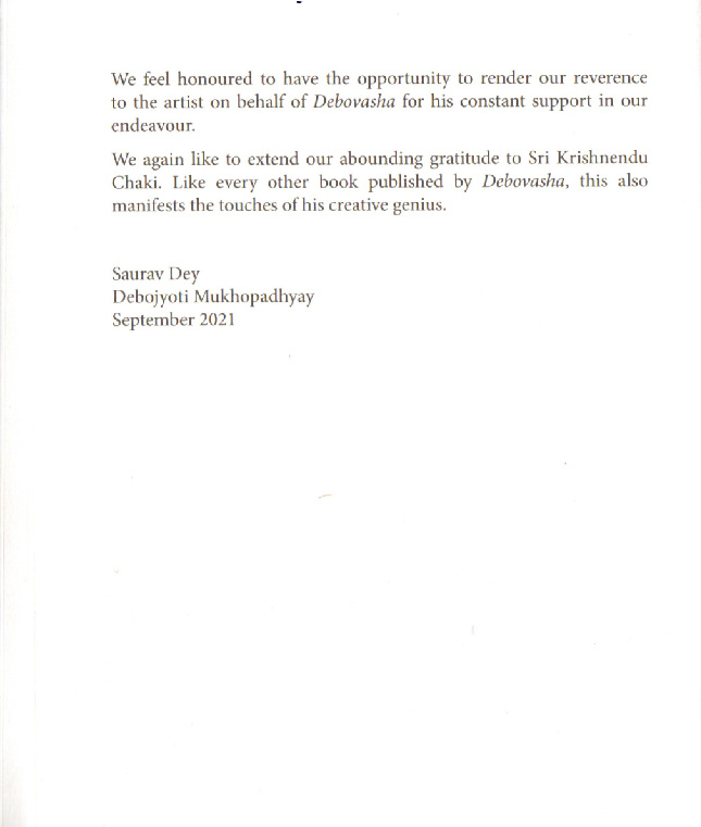 Jo 2021. Jogen Chowdhury - Image 4